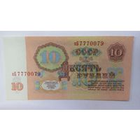 10 рублей 1961 серия кБ UNC