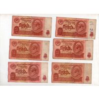 10 рублей СССР. 6 штук. (68)