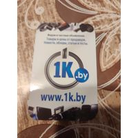 Календарик,реклама,2011