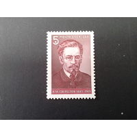 СССР 1985 свердлов