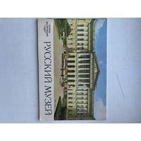 Русский музей планы экспозиций