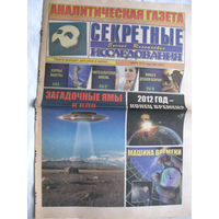 Газета Секретные исследования Номер 6 (263) Март 2012