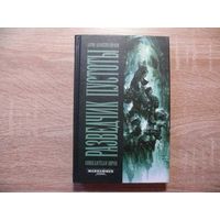 Warhammer 40000 Разведчик пустоты