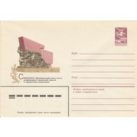 СССР 1983 МХК Смоленск Мемориальный знак (к3)