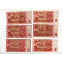 10 рублей СССР. 6 штук. (74)