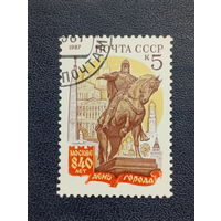 СССР 1987г. 840 лет Москве