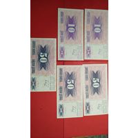 5 шт. Босния и Герцеговина. Динары. 10-10-50-50-50. 1992. С рубля. (13).