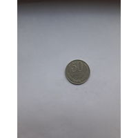 СССР 50 копеек 1988