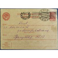 Почтовая карточка. Одесса-Киев. 1938 г.