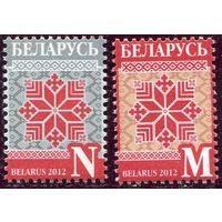 Беларусь 2012. Стандарт. Орнаменты, узоры