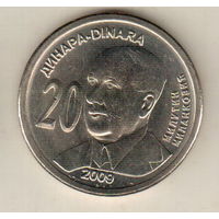Сербия 20 динар 2009 130 лет со дня рождения Милутина Миланковича