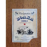 Этикетка от спиртного.СССР.