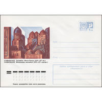 Художественный маркированный конверт СССР N 11622 (12.10.1976) Самарканд. Ансамбль Шахи-Зинда (XIV-XV вв.)