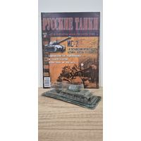 ИС-2. Русские Танки