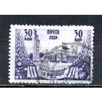 Выставка СССР 1939 год 1 марка