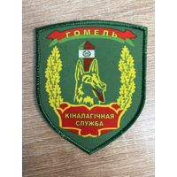 ПВ Гомель
