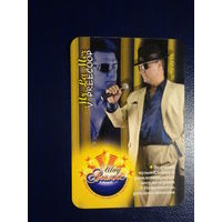 Календарик 2008 г.  Фабрика по созданию торжеств Шоу Альянс.