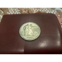 Советы, серебро