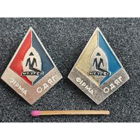 Знак. Фирма "Одежда" МТ УССР. цена за 1 шт.