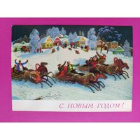С новым годом! Чистая. 1989 года. Антонов. " Тройки ". 2163.