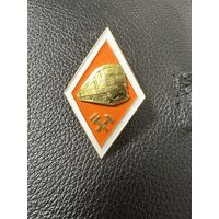 Значок Ромб. Высшее техническое образование Тяжёлый