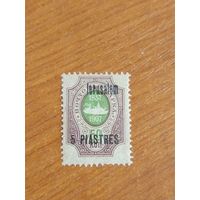 1909 Россия Русская почта в Турции РОПиТ чистая клей лёгкая наклейка корабль флот надпечатка Иерусалим (2-10)