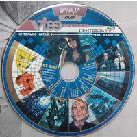 Диск от игрового журнала ИгроМания. Игро-мания