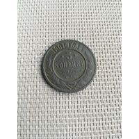 Три копейки 1901 года с рубля!