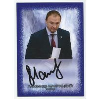 Александр Макрицкий / "Торпедо" Нижний Новгород" / Карточка с живым автографом/  Сезон 2014-2015гг.