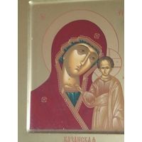 Икона Богородица Казанская  письмо 24/20