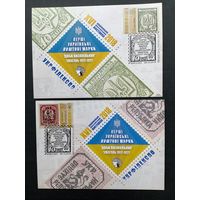 Украина 2018 Два карт максимума с марками из блока Mi.152 "Первые почтовые марки Украины эпохи освободительной борьбы периода 1917-1921 годов" (спецгашение Киев) марки Mi.1718-1719