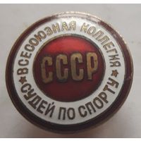 Всесоюзная коллегия судей по спорту СССР номерной (клеймо ММД,тяжелый, винт). Редкий.