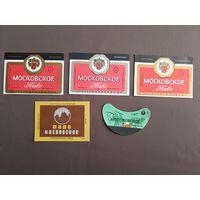 Этикетки от пива Московское, все разные, цена за 1 шт., см. все фото и описание лота, ю-217-11 (3395)