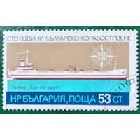 Болгария 1981. Танкер Хан Аспарух