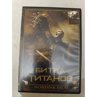 DVD фильм Битва титанов
