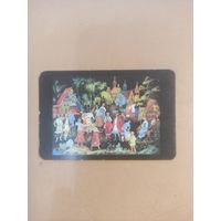 Календарь 1982/4 Аэрофлот