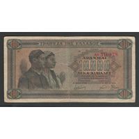 Греция 10000 драхм 1942 года. Тип P-120b. Состояние VF/XF