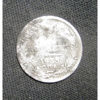 5 Копеек 1833 г.НГ Серебро