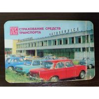 Календарик страхование 1984г