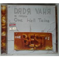 CD Дядя Ваня & One Hell Thing - The Best #1 (2009)