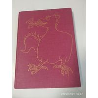 LE CAPITAINE TULIPE. (Капитан тюльпан и другие прекрасные истории)