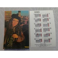 Карманный календарик. Актёры. 1990 год