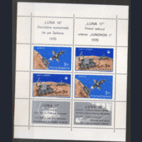 РУМ. М. Блок 82. 1971. "Луна-17". ЧиСт.