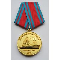 Легкий крейсер Мурманск 70 лет 1955-2025. Североморск. Северный флот.