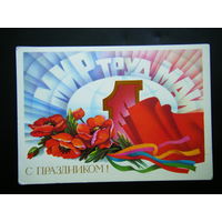 Открытка 1986г. из СССР.