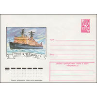 Художественный маркированный конверт СССР N 12569 (04.01.1978) Атомный ледокол "Сибирь"