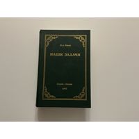 И.Ильин Наши задачи.