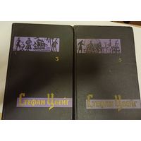 Стефан Цвейг Собрание сочинений в 7 томах