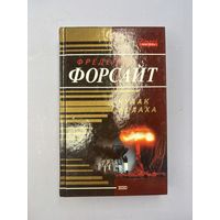 Кулак Аллаха