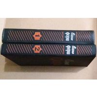 Ольга Форш "Избранные произведения в 2 томах" (комплект из 2 книг)